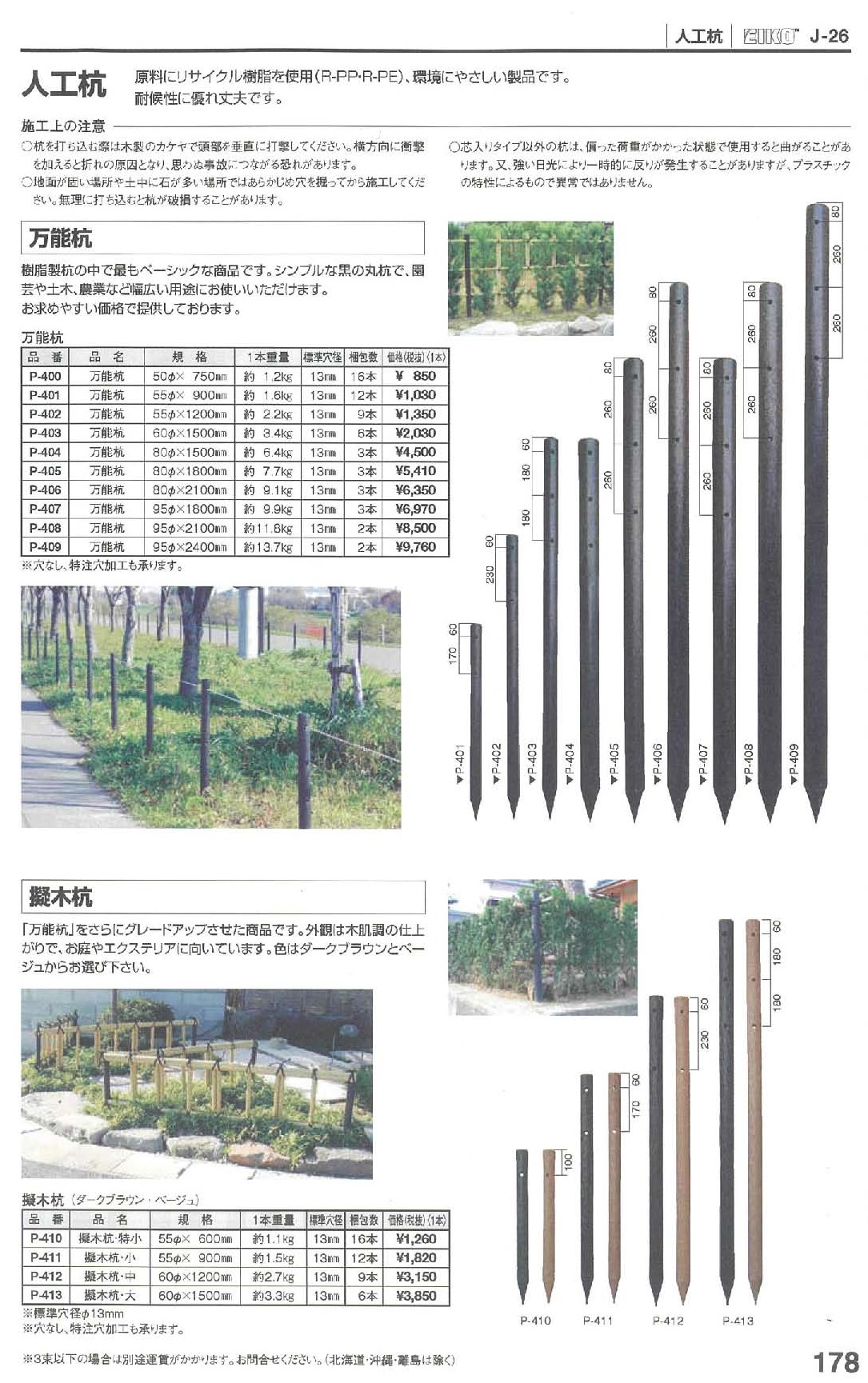 人気の メーカー直送品 擬木杭 φ100×1200mm G-1012 3本 1本あたり5100円 再生樹脂 木肌杭 国産 fucoa.cl