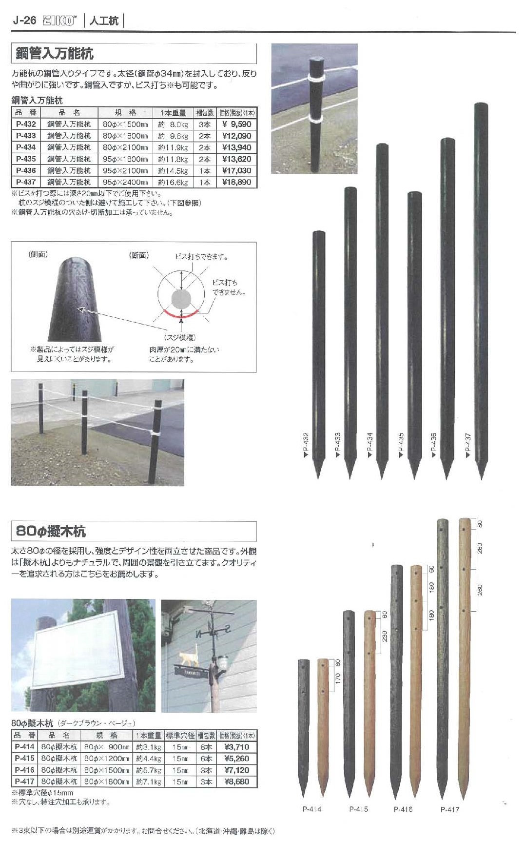 人気の メーカー直送品 擬木杭 φ100×1200mm G-1012 3本 1本あたり5100円 再生樹脂 木肌杭 国産 fucoa.cl