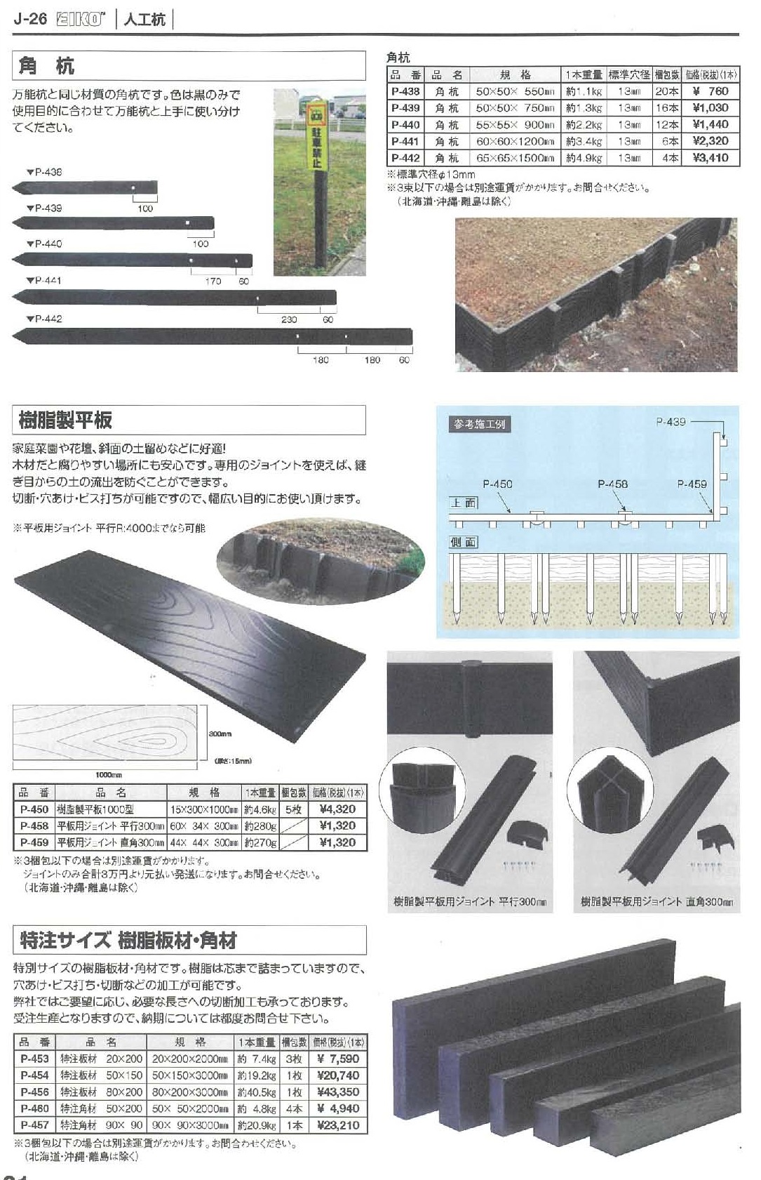 格安新品 メーカー直送品 擬木杭 φ100×1200mm G-1012 3本 1本あたり5100円 再生樹脂 木肌杭 国産 fucoa.cl